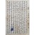 [367] 한글소설로 보이는 [하진 앵문녹 , 권6]