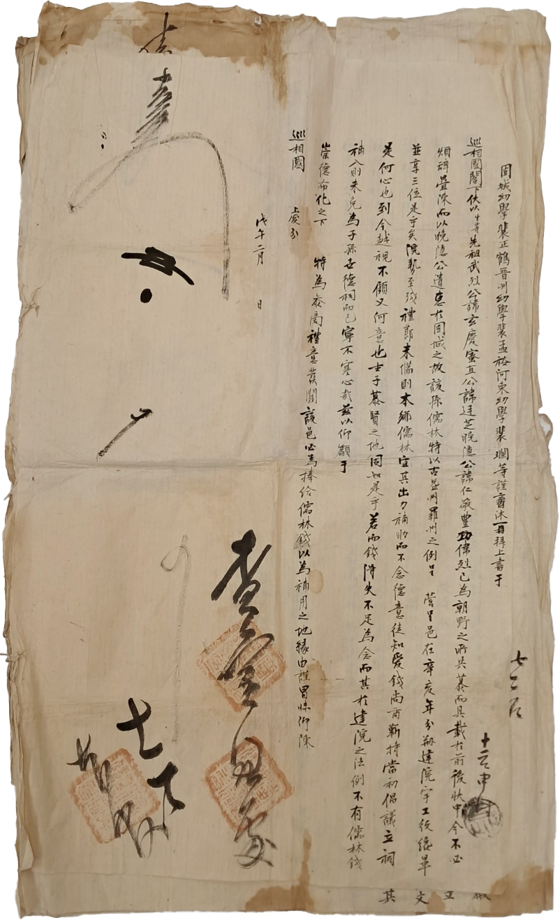 [370] 경남 고성 순상국(巡相國, 관찰사)의 처분(處分)이 있는 ‘고성 유학 배정학 등 상서 固城幼學裵正學等上書’ 를 비롯한 고문서 7종 9장 일괄