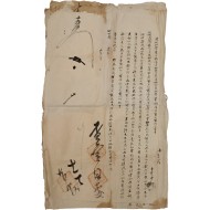 [370] 경남 고성 순상국(巡相國, 관찰사)의 처분(處分)이 있는 ‘고성 유학 배정학 등 상서 固城幼學裵正學等上書’ 를 비롯한 고문서 7종 9장 일괄