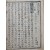 [372] 조선 인조(仁祖) 때 김육(金堉) 지은 중국 명나라 역사책 [황명기략 皇明紀略] 영본 1~2권 1책