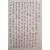 [373] 홍인한(洪麟漢) 가(家)의 한글필사본 [션부군유사 先府君遺事]