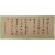 [374] 경북 성주 출생 독립운동가 [이승희 李承熙] 간찰