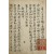 [377] 숙종때 호조참판 등을 역임한 유헌(兪櫶) 수택본(手澤本) [동파근체 東坡近體]