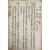 [378] 간행기가 있는 대형 한글 필사본 [셩뎨령텸 聖帝靈籤] 2책