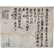 [381] 경상도관찰사 [병비상고사 兵北相考事]