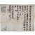 [381] 경상도관찰사 [병비상고사 兵北相考事]