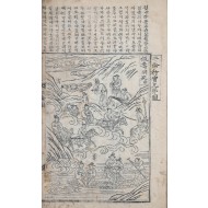 [382] 1600년 전후 [이륜행실도 二倫行實圖] 언해