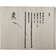 [385] 충청도 절도사의 [품목 稟目]