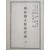 [437] [조선독립소요사론 朝鮮獨立騷擾史論]