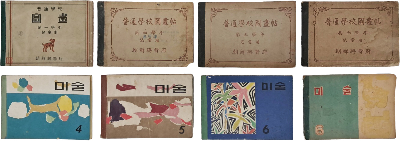 [441] 조선총독부 편 [보통학교 도화첩 普通學校圖畵帖] 4책 등 합 8책 일괄