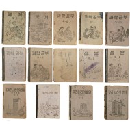[443] 1950년대 문교부 편 [초등학교 교과서] 14책 일괄
