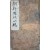 [446] 조선여지일통 朝鮮輿地一統