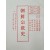 [449] 조선종교사 朝鮮宗敎史