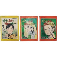 [460] 한국 순정만화의 대모 엄희자의 [아직은 촛불을 켤 때가 아닙니다] 3책 완질