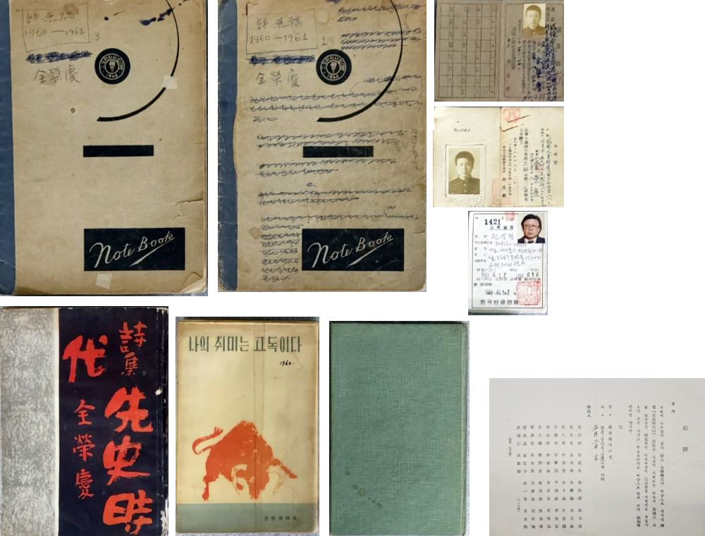 [512] 시인 전영경(全榮慶)의 친필 시 원고노트 2책, 보관용 시집 3책과 자료 3점 등 9종 일괄