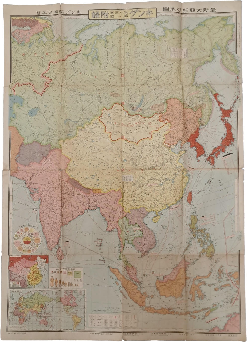 [552] 킹구 제13권 제1호 부록 [최신대아세아지도 最新大亞細亞地圖]