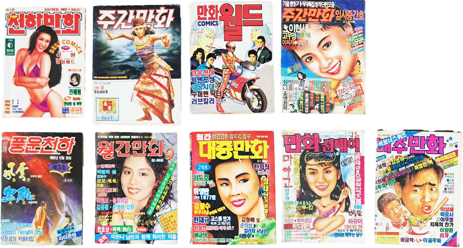 [570] 만화잡지 9책 일괄