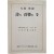 [624] 국제 P.E.N. 클럽 한국본부가 주최한 [광복 경축 詩와 音樂의 밤] 안내장