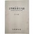 [628] 동아일보사(東亞日報社) 주최 각종 문예작품공모 입상자 [1923~1984 문학동우회 문인록 文學東友會 文人錄]