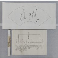 [437]애국부인회 총재이신 동복견궁대비(東伏見宮大妃) 가네코(周子) 자료 3점 일괄