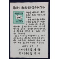 [13] [헬리콥터 헌납기금 첨가우표] 발매기념 담화문