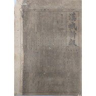 [411] 광무 8년에 발행된 한성신보(漢城新報)