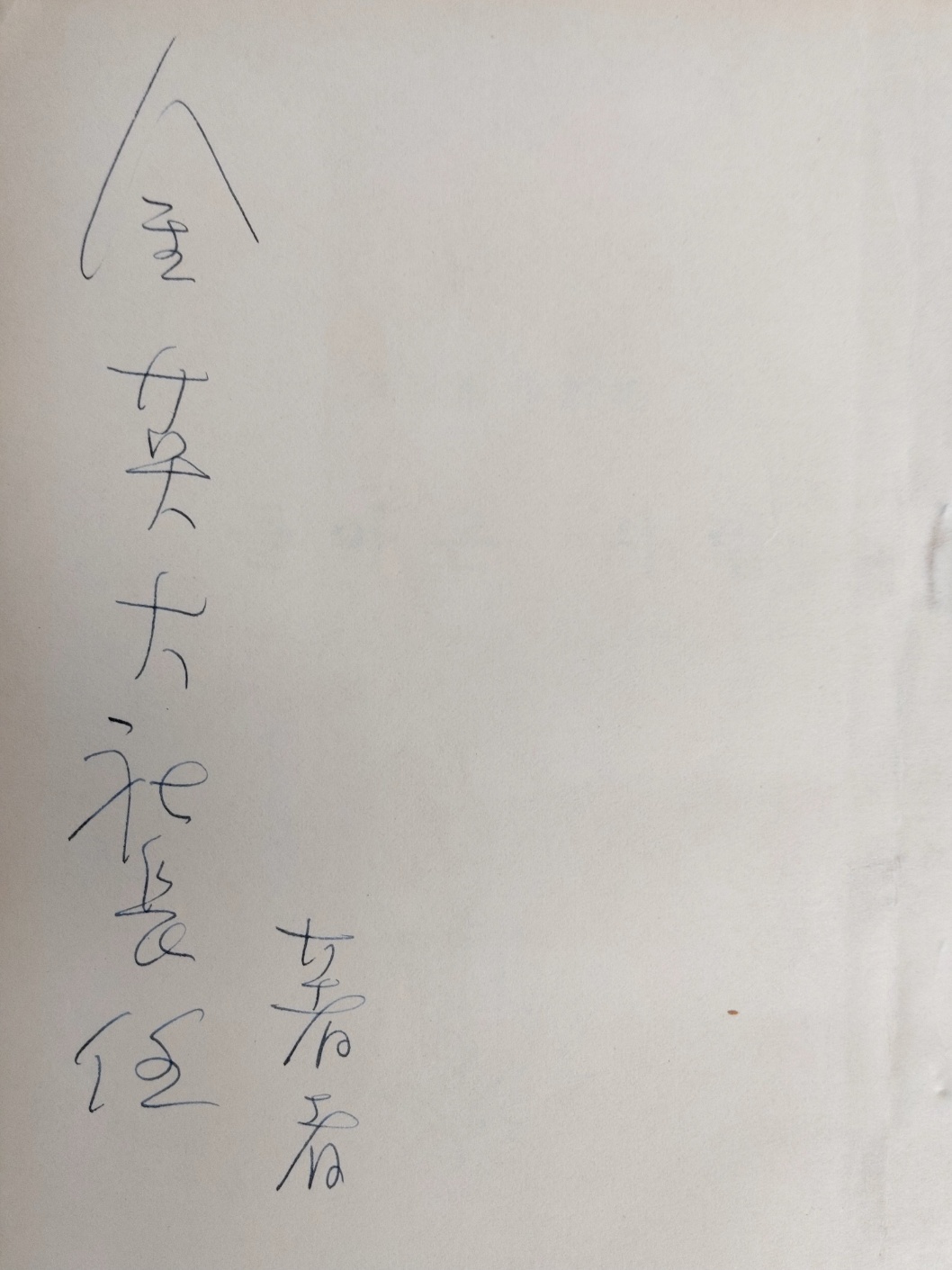c09da67025e3f7c7136624ce6185b633_1705055132_6148.jpg