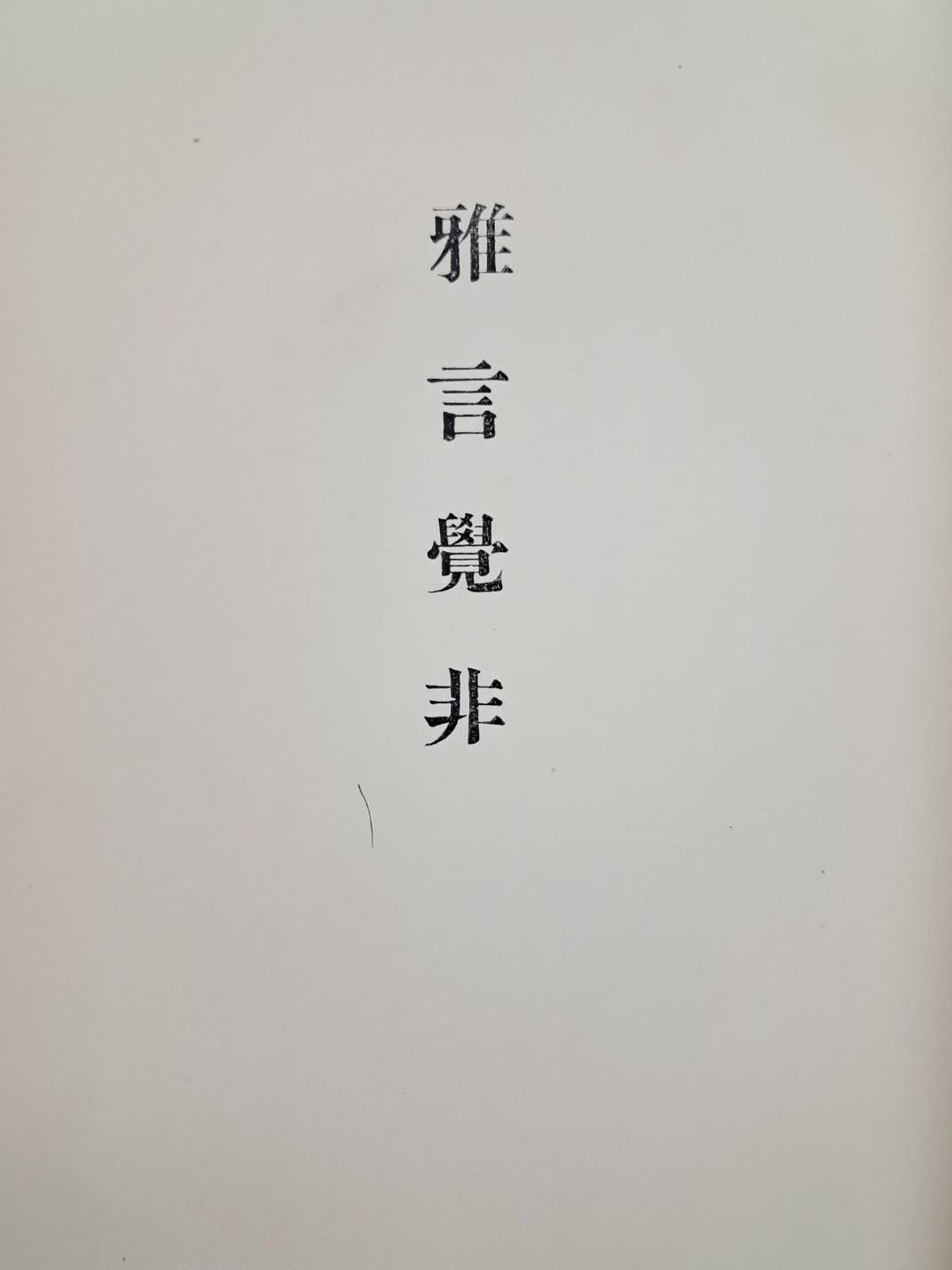 5d087129e2c379404379065ef2e1cb2d_1746682505_7502.jpg