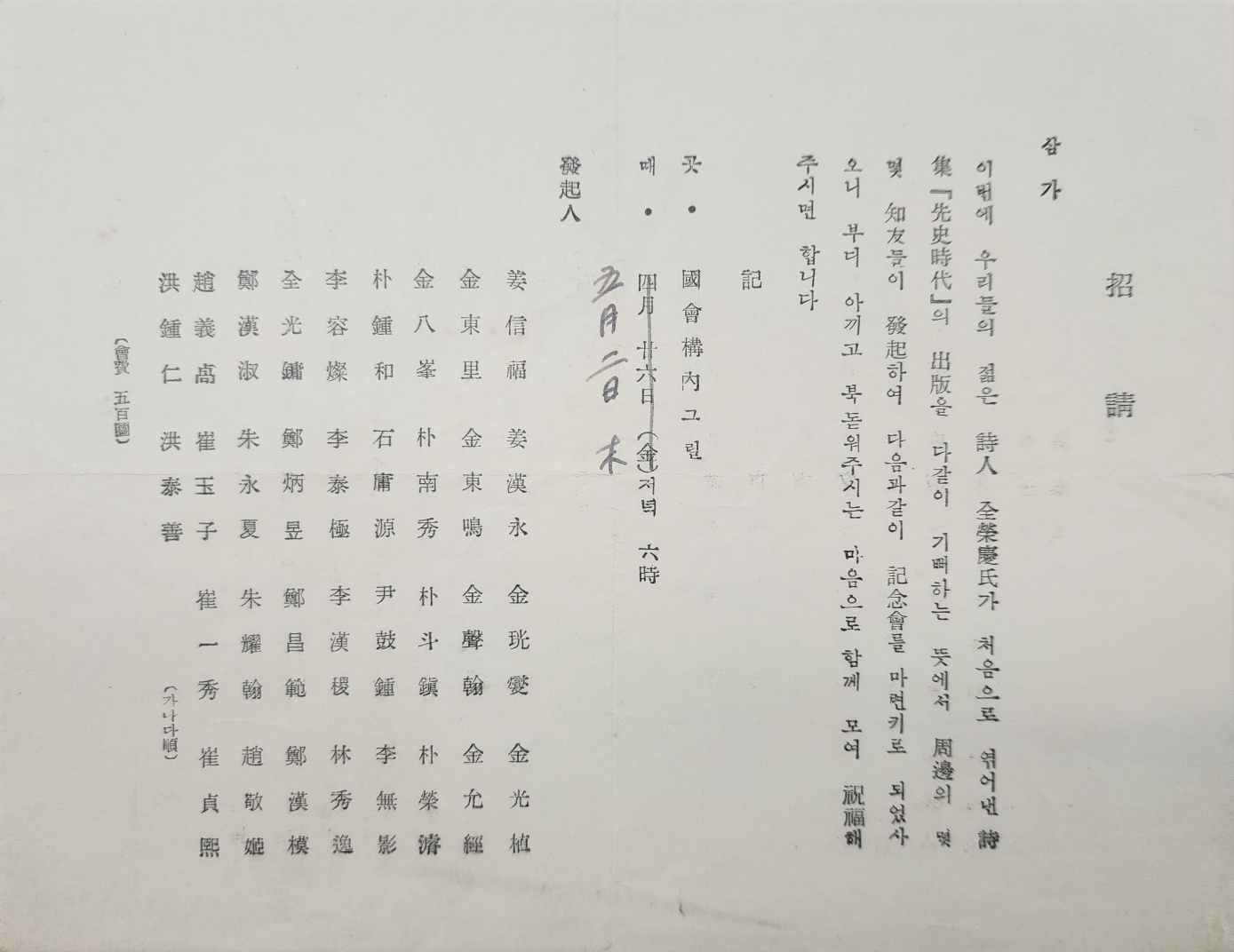 aa08d5e5a1364ff21b6d44fc80252808_1746749631_0151.jpg
