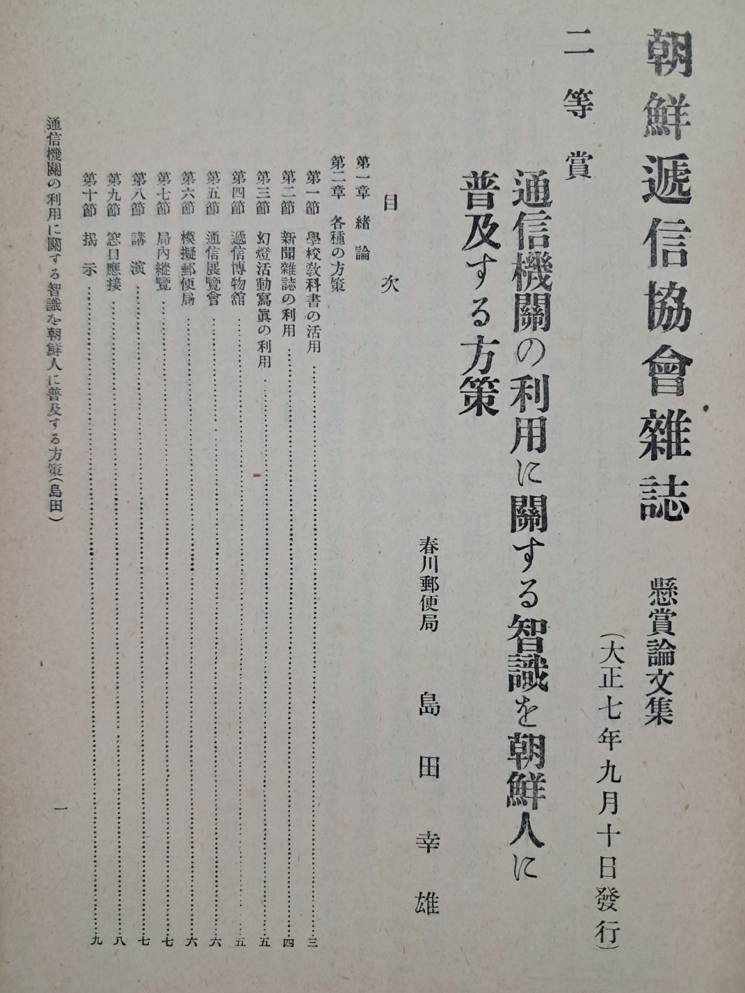 aa08d5e5a1364ff21b6d44fc80252808_1746750604_0465.jpg