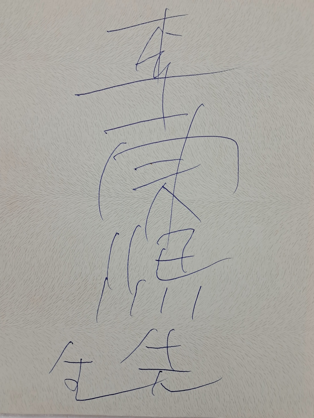 32f70df2217bffae3477d8667f59d17f_1749743132_0868.jpg