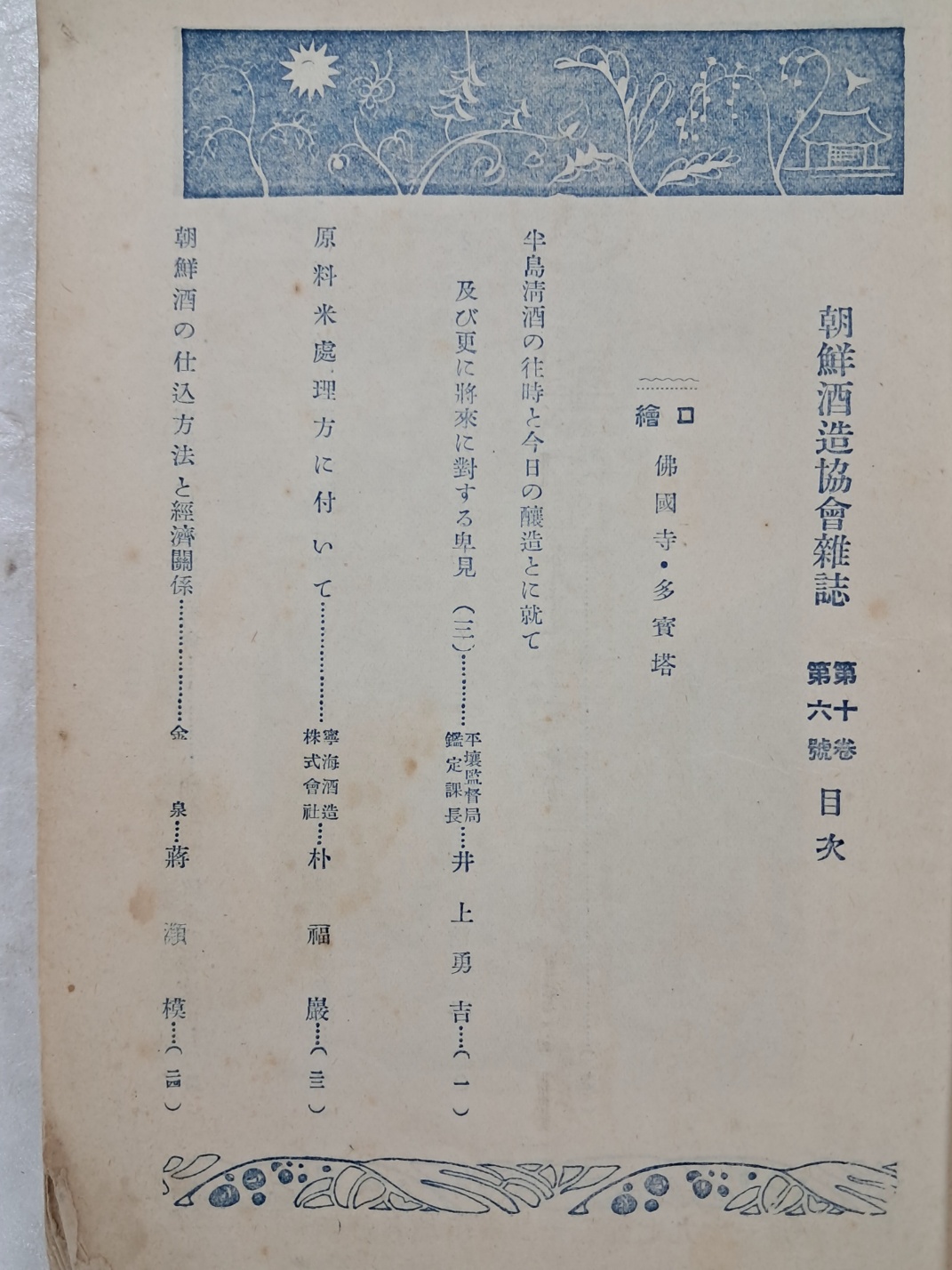 3b34c61ae9ab1220367aa4147e94c37d_1751249498_4952.jpg