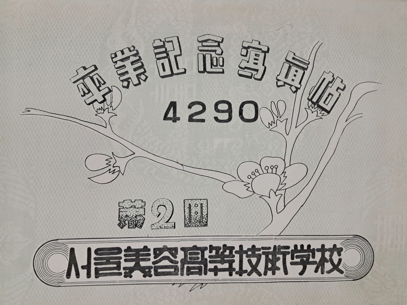 9f80c34f2eb9e6ff4ec2c2d352dbfbc6_1749107925_3672.jpg