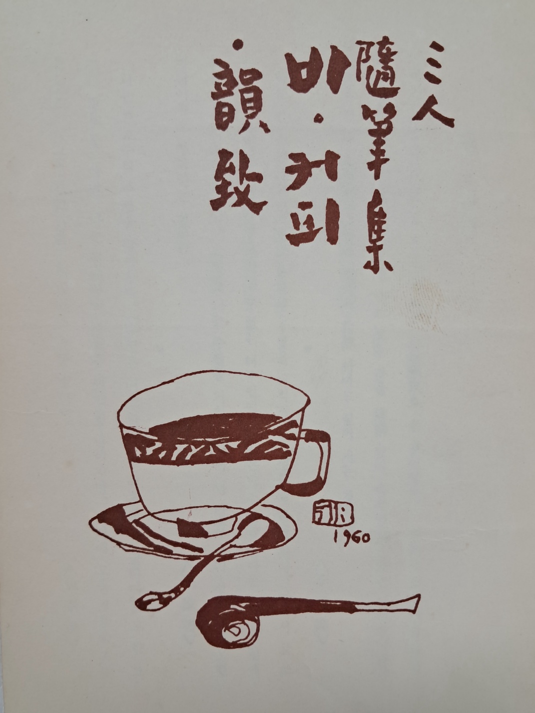 9f80c34f2eb9e6ff4ec2c2d352dbfbc6_1749109418_1303.jpg