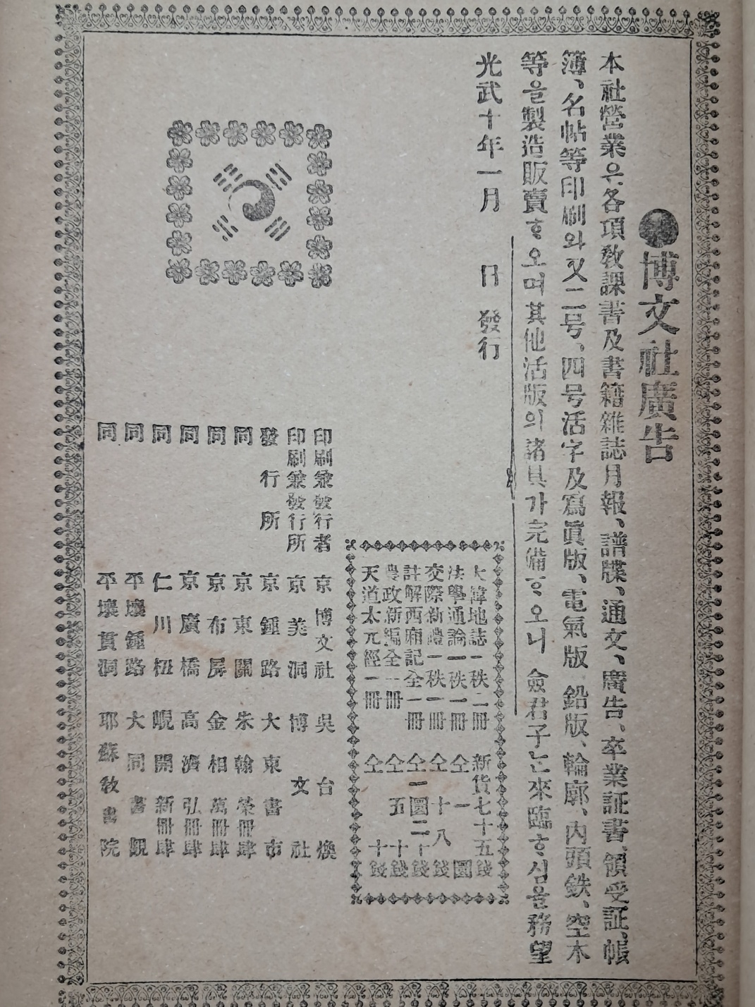 ead855888c78fe62efa097fd44abb7d1_1750325224_4161.jpg