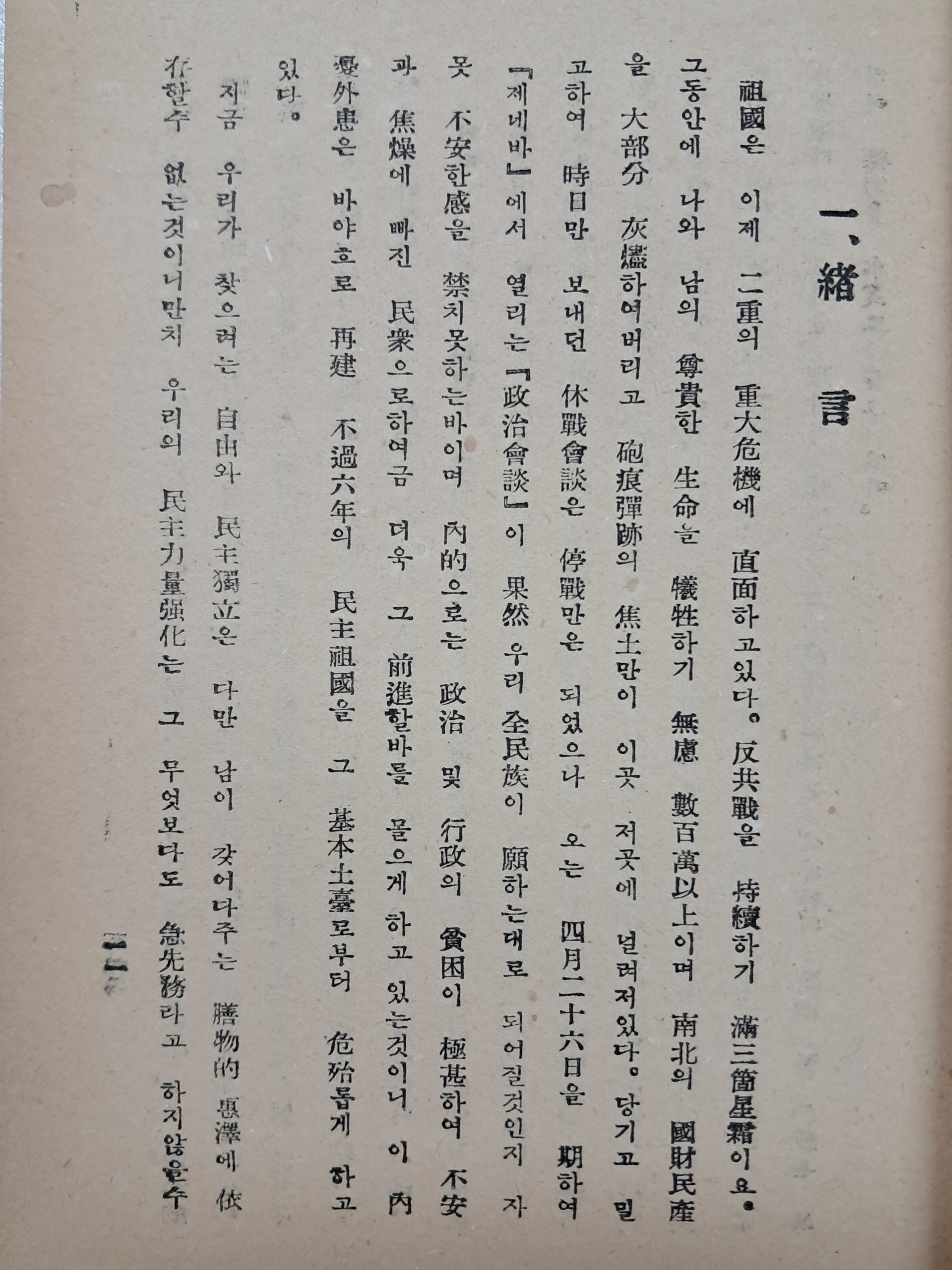 1a5cf1553c764d5fc7b519091c9fc6ff_1751504262_205.jpg