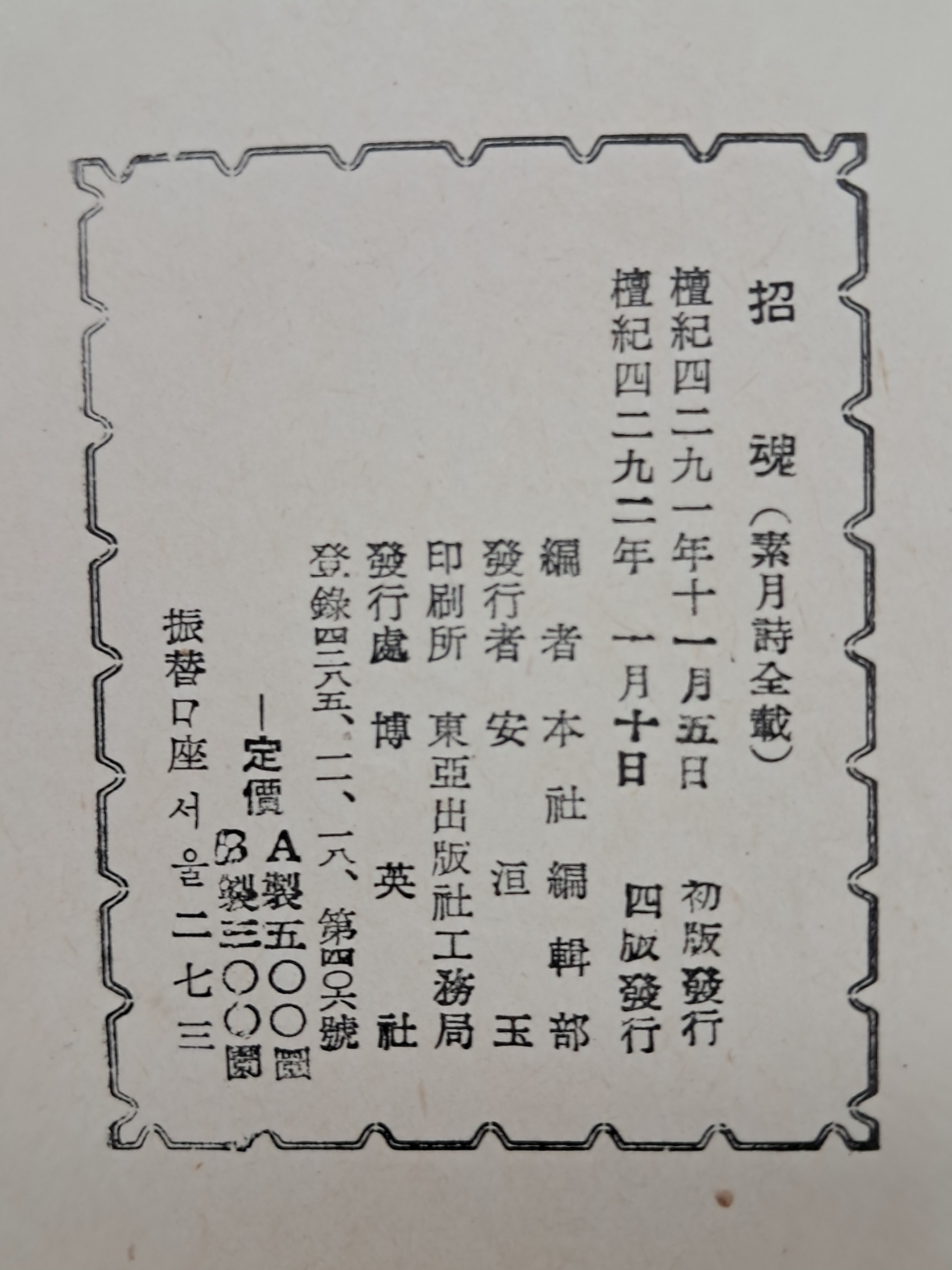 313d93bedfd2e14255fecb0a59d81ec1_1754581896_8559.jpg