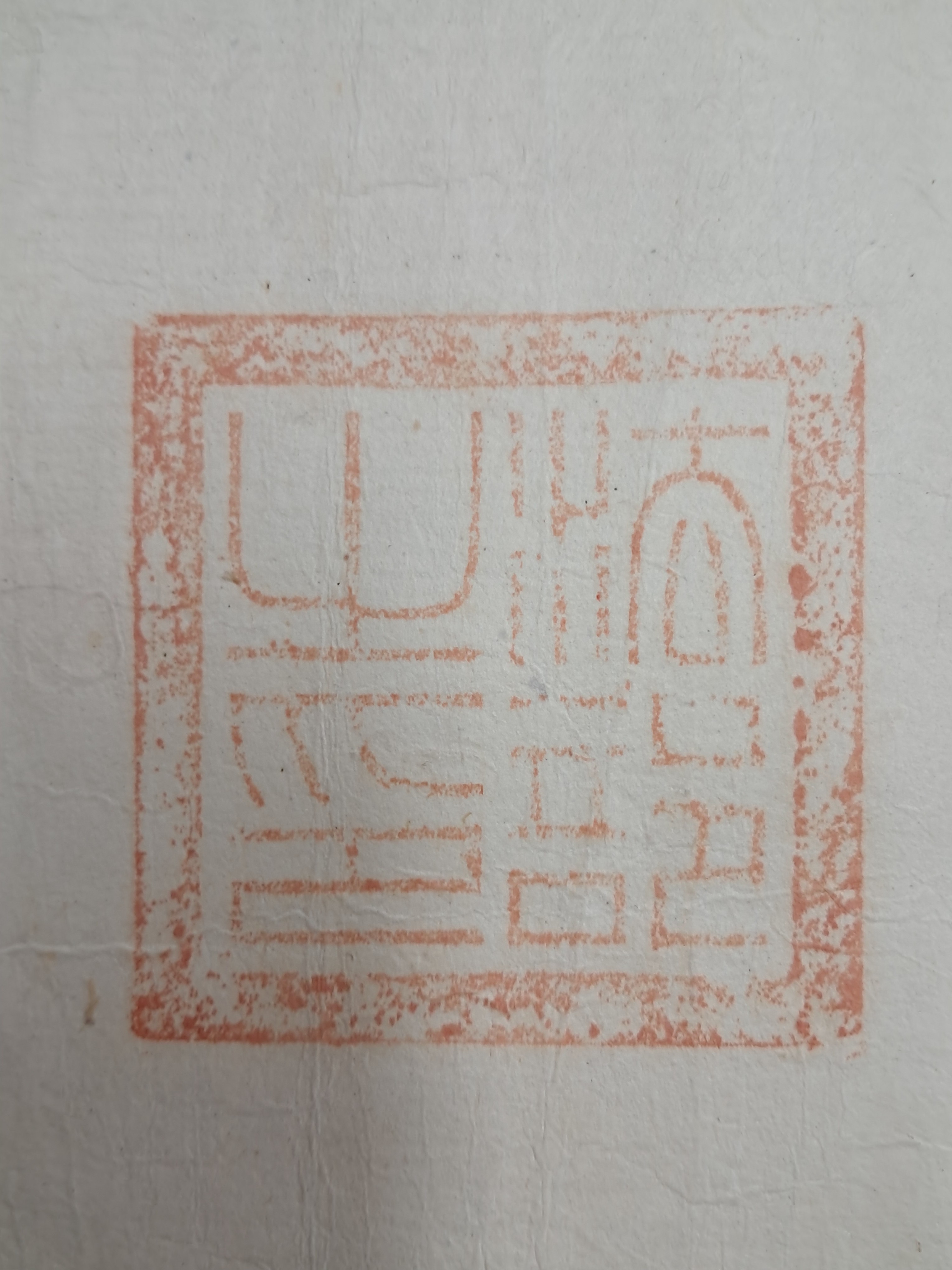 3d946fb206b9425f9a3c5c05aa3130fb_1756781479_8252.jpg