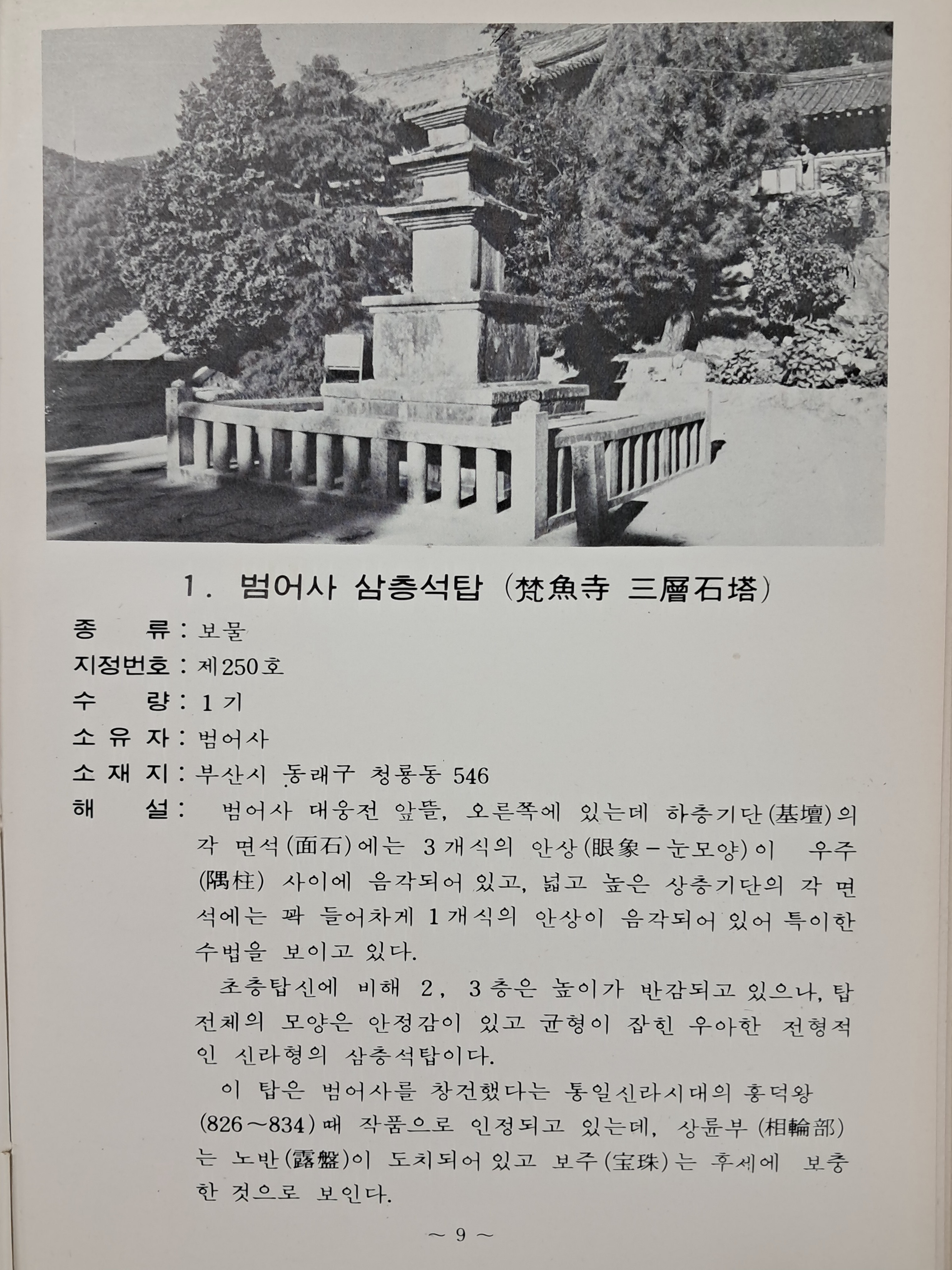 b728887fec9f09490fe26a561271d087_1757560700_8641.jpg