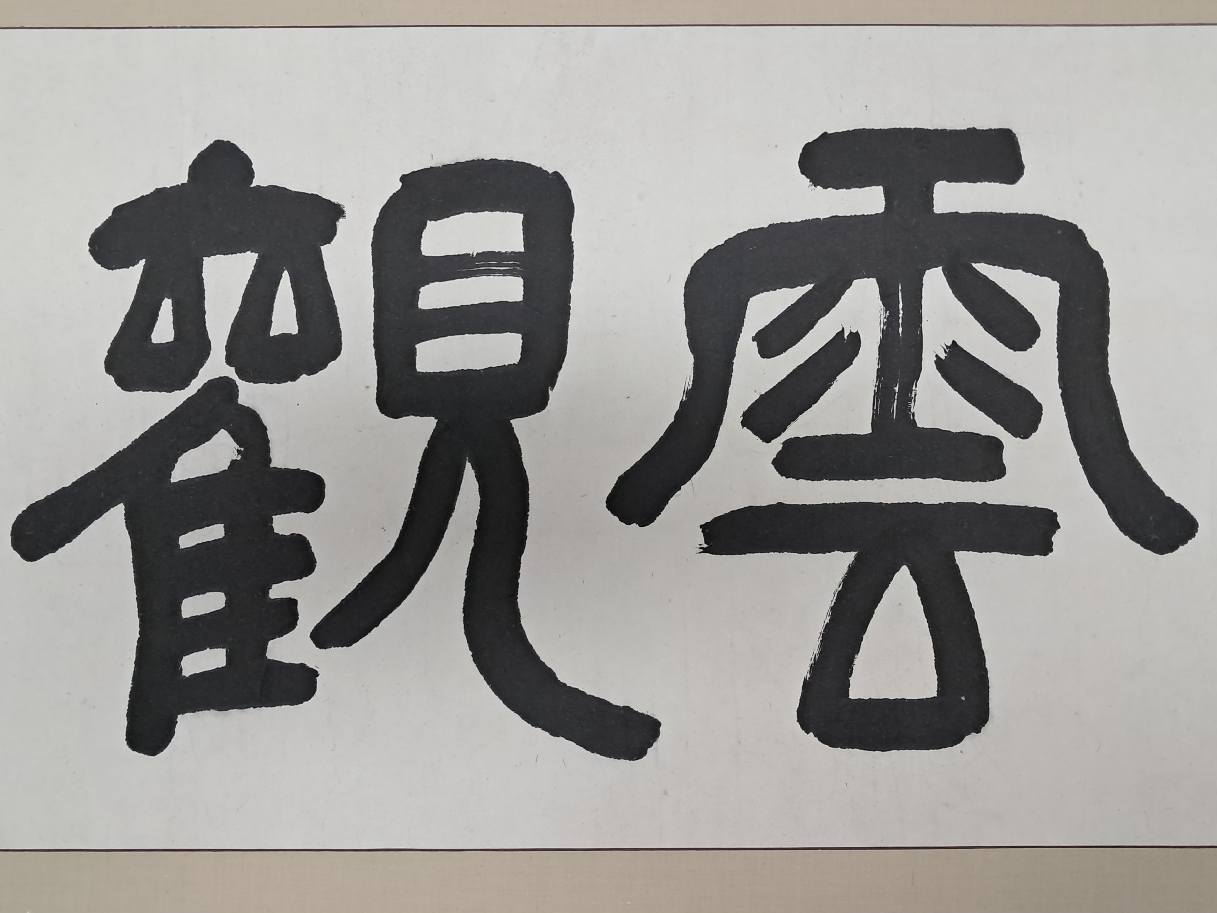 2e81c0246651070e4f3ef78d7c5f2790_1761724040_8072.jpg 2e81c0246651070e4f3ef78d7c5f2790_1761724040_8072.jpg