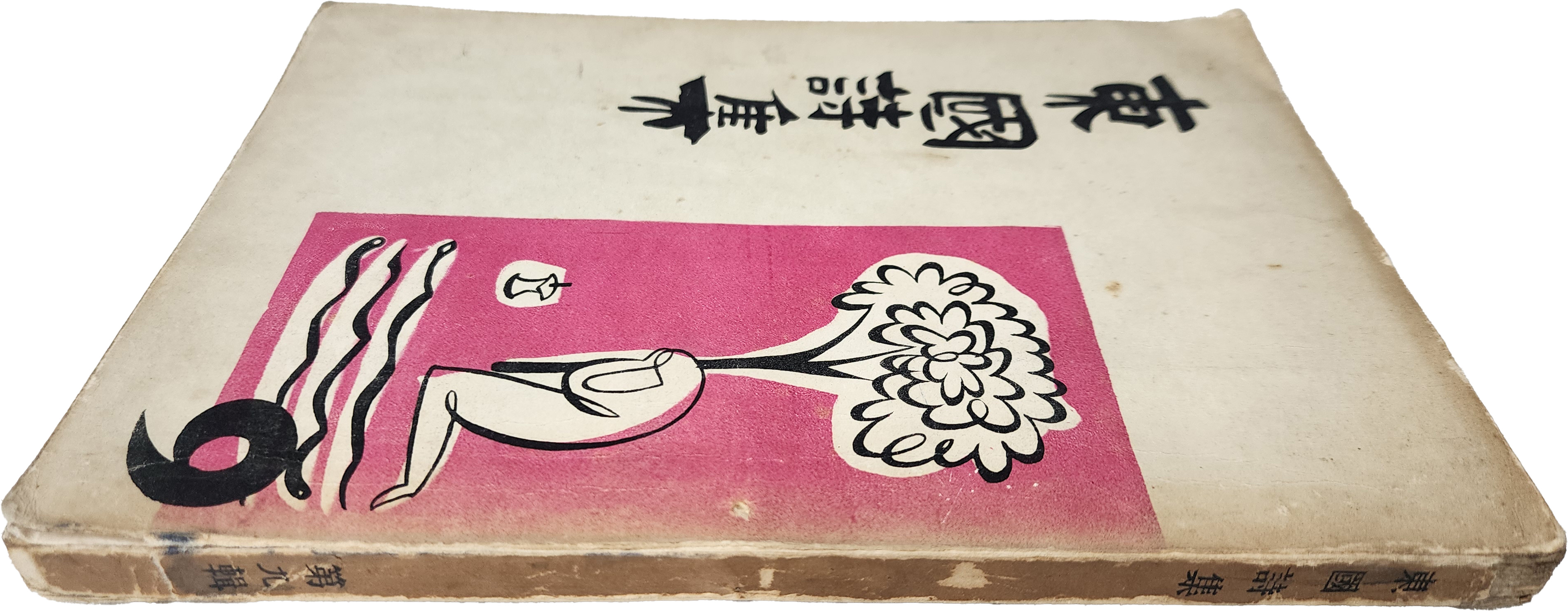 eb5442a3f6a789b394a289dc06278076_1765868540_0288.jpg eb5442a3f6a789b394a289dc06278076_1765868540_0288.jpg