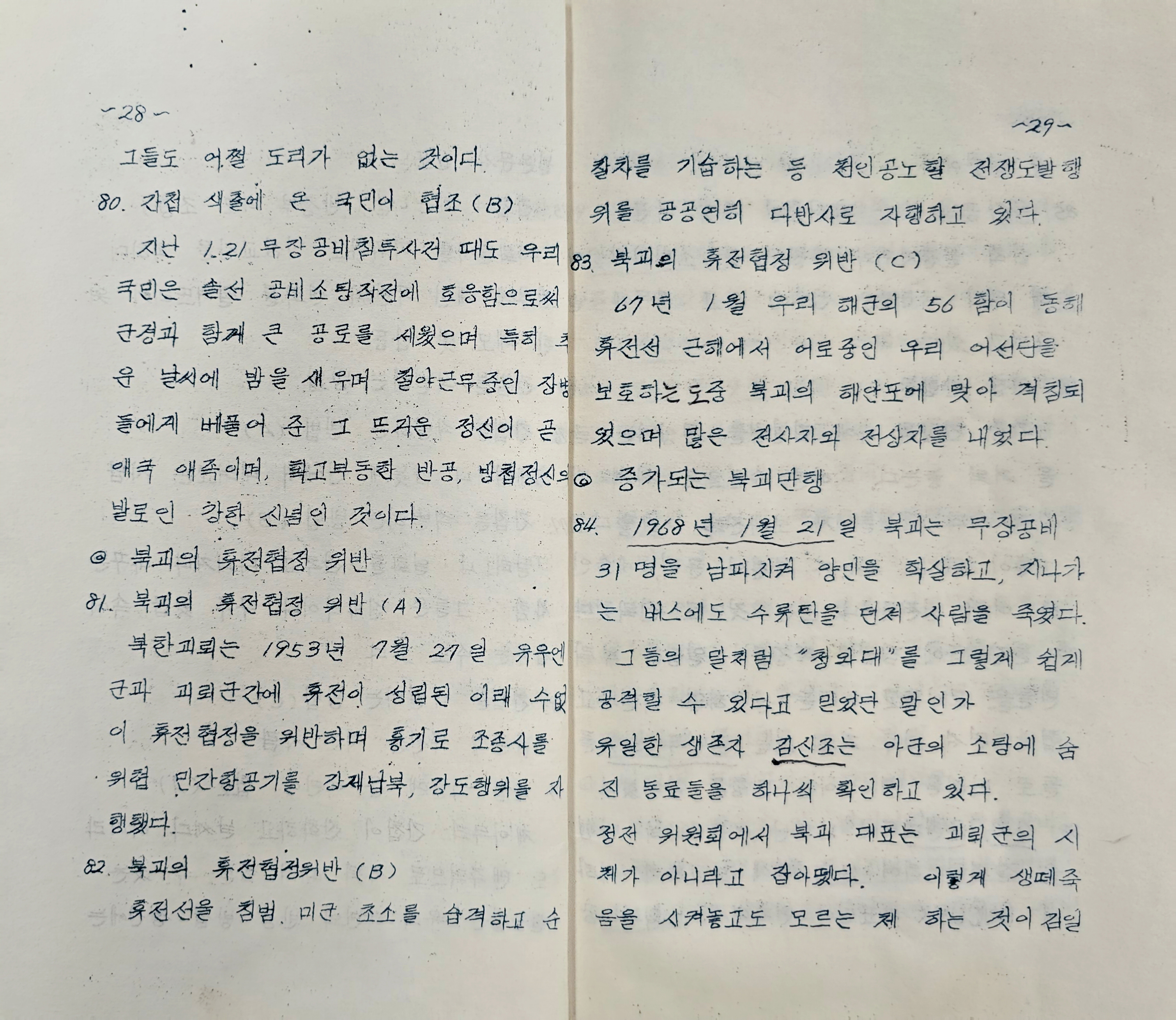 a0184da38a7d43d5ada666f28ecd4e9a_1781621255_0876.jpg
