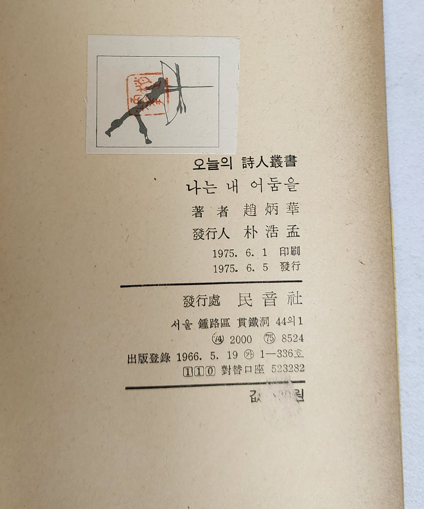 52da5fd5fff9a7c4ef59ff75126fd5cb_1784865842_5517.jpg
