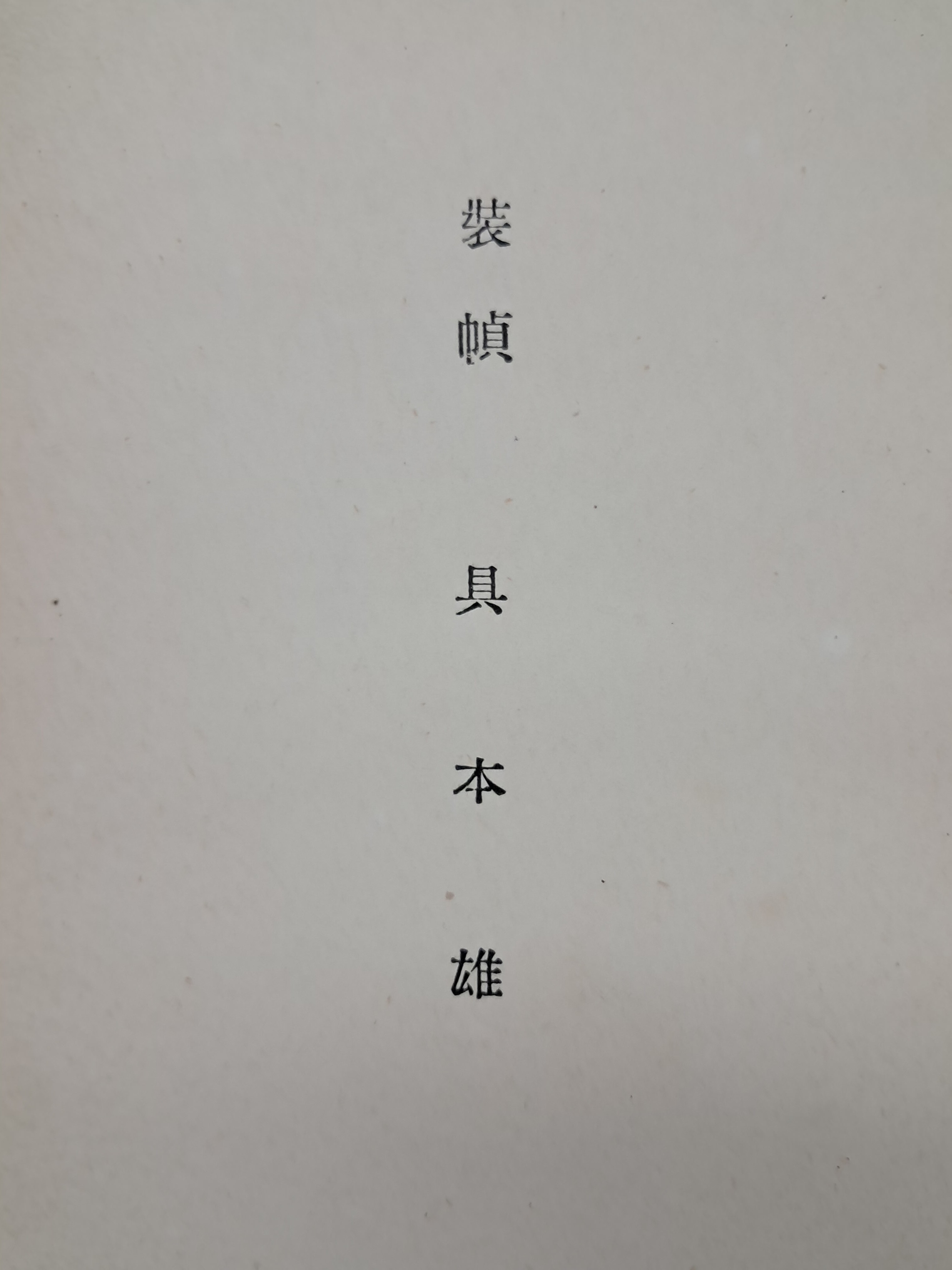 52da5fd5fff9a7c4ef59ff75126fd5cb_1786632969_3015.jpg