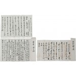 [정진학 鄭鎭學] 간찰과 봉피와 [한원길 韓元吉] 간찰 3점