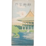 조선지도(朝鮮地圖)가 있는 [조선안내 朝鮮案內] 리플렛 1점