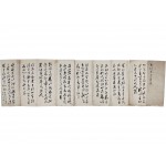 이백(李白)의 산중문답(山中問答) 절첩본 1책