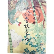 어대전기념황족어사진(御大典記念皇族御寫眞) 금지옥엽첩(金枝玉葉帖) 1책