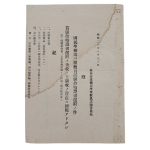 경남 국민학교제3종교원시험합격증서 송부에 관한 공문서 양식