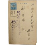 동경 조선기독교청년회에서 보내 월례회 개최 안내엽서